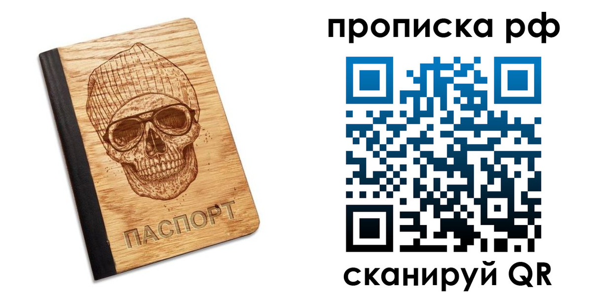 прописка регистрация в Калужской области