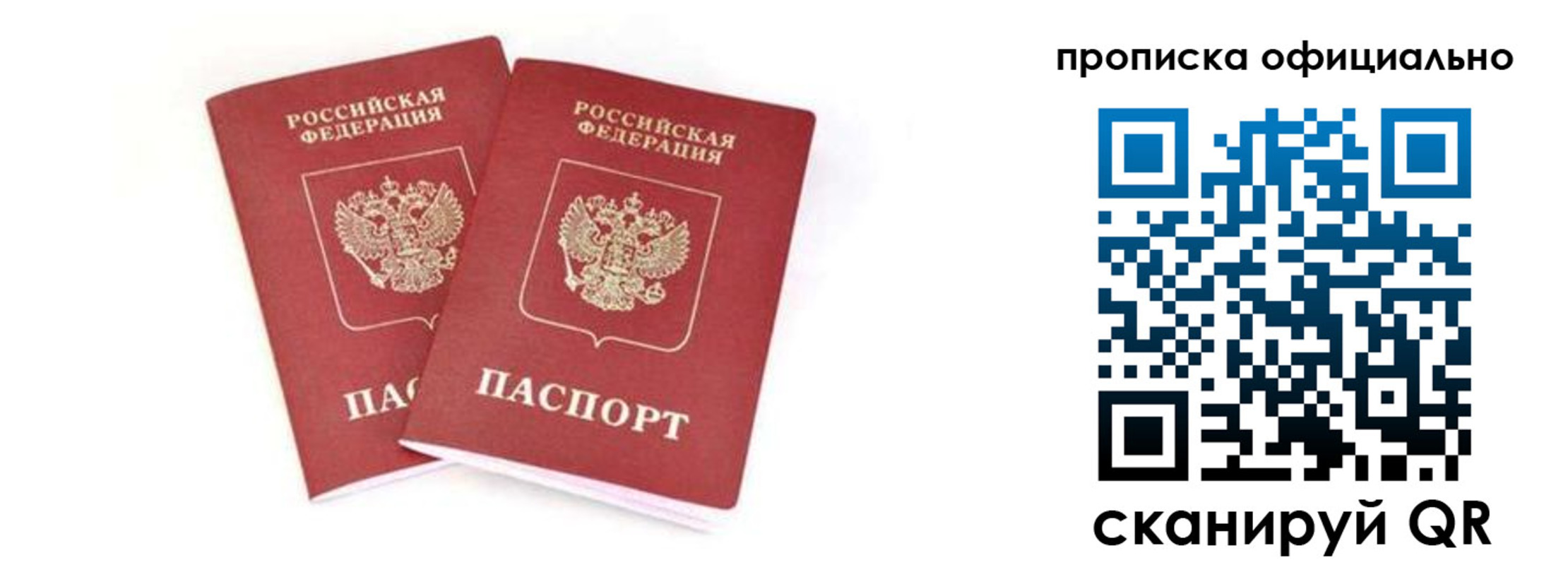 где прописаться в Калужской области