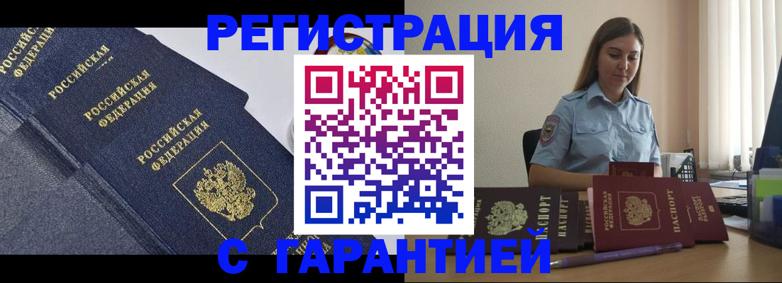 прописка иностранных граждан в Калужской области