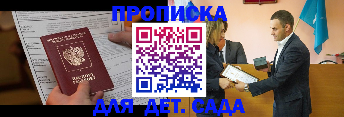 временная регистрация купить в Калужской области