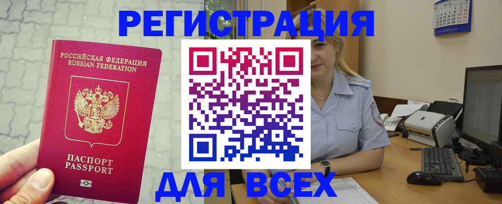 прописка законно в Калужской области