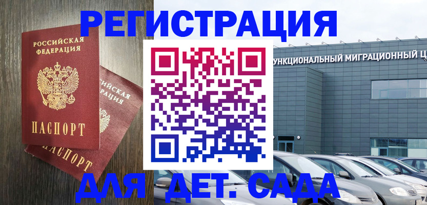 прописка для школы в Калужской области