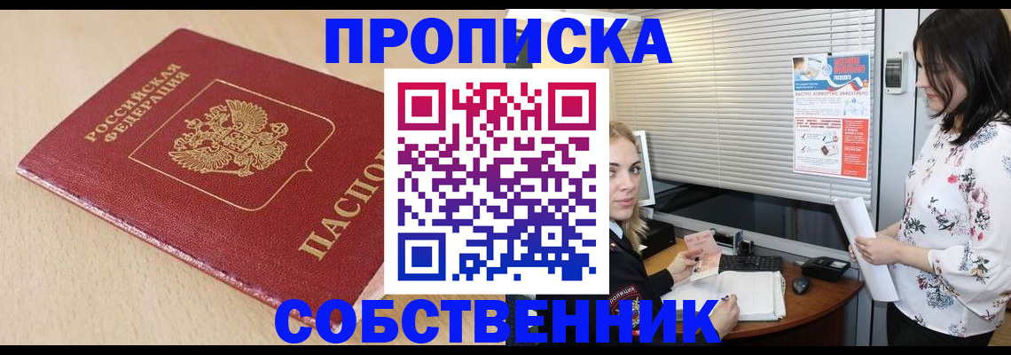 прописка паспорт в Калужской области