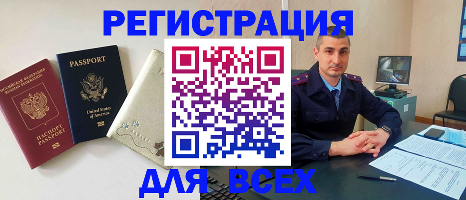 прописка паспорт в Калужской области