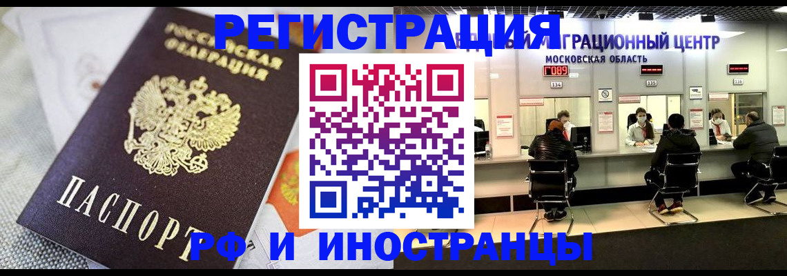 прописка законно в Калужской области