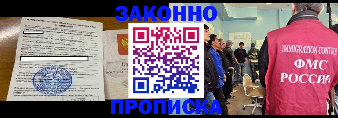 прописка для школы в Калужской области