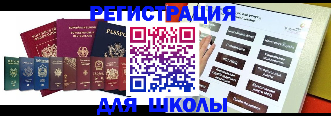 прописка штамп в Калужской области