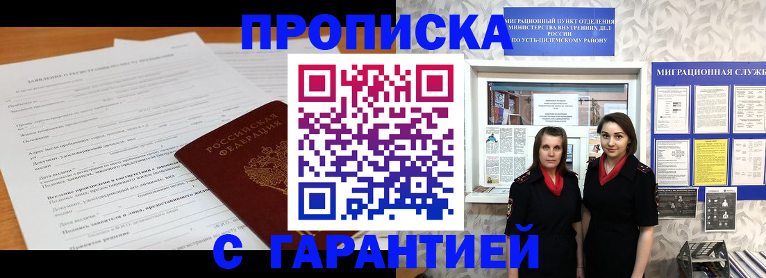 прописка в Калужской области